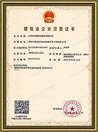 Professional Contracting Certificate for Building Mechanical and Electrical Installation Engineering Grade 3