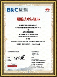 Huawei Kunpeng Technology Certification Certificate