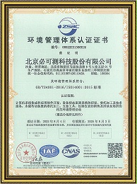 Environmental Management System Certification Certificate