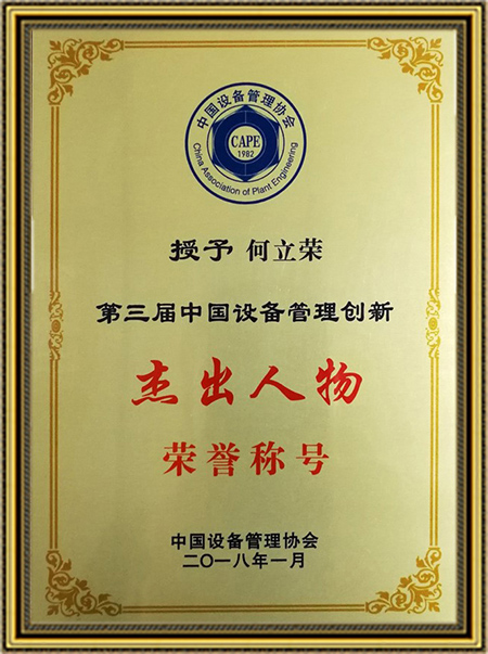 Certificate of Outstanding Person