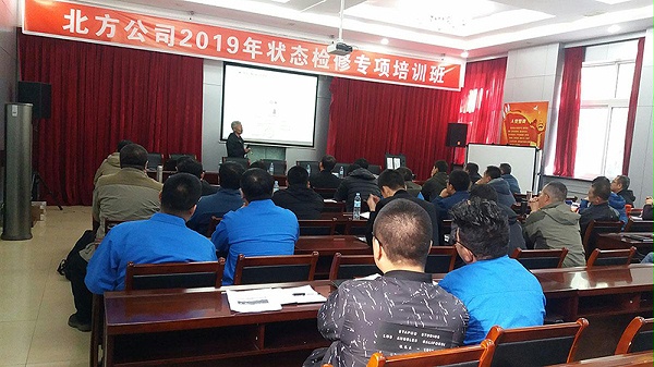 BKC provided condition-based maintenance training for Huaneng North United Power Company