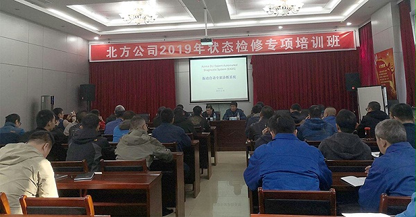 BKC provided condition-based maintenance training for Huaneng North United Power Company