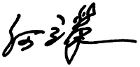 Signature of the Chairman
