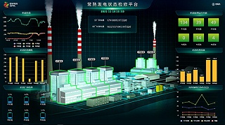BKC "Integrated Maintenance and Power Generation Strategy System for Thermal Power Plants Based on Big Data"