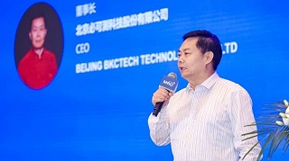 Sailing Forward for Development - BKC was invited to attend the 2023 International Gas Turbine Operation and Maintenance Conference and delivered a speech