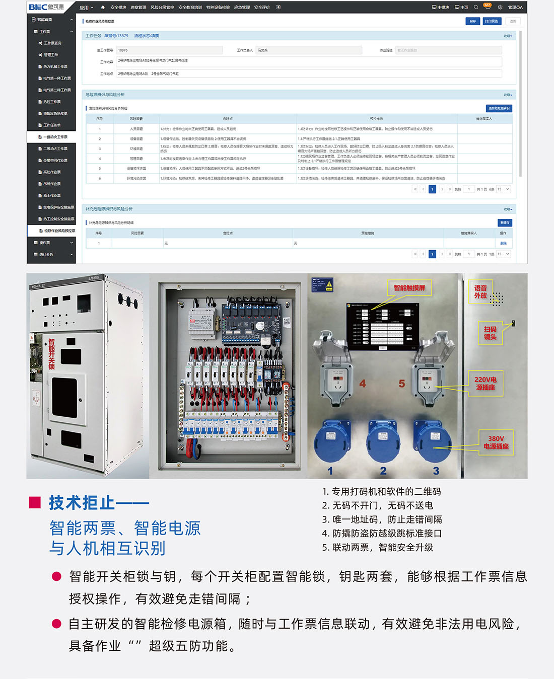 Intelligent security control system04
