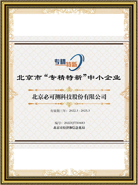 Environmental Management System Certification Certificate