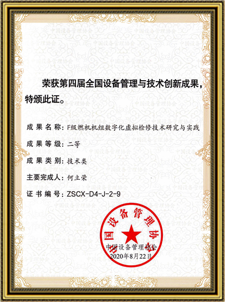 Environmental Management System Certification Certificate