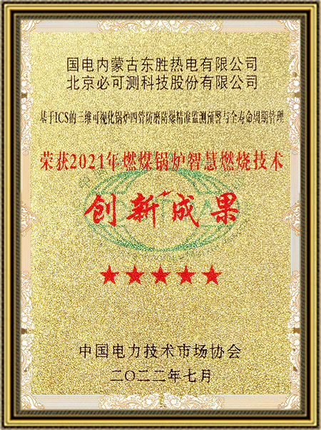 Environmental Management System Certification Certificate