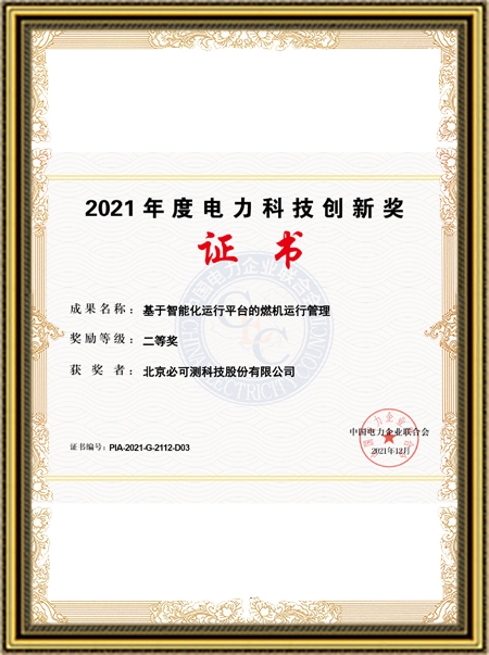 Environmental Management System Certification Certificate