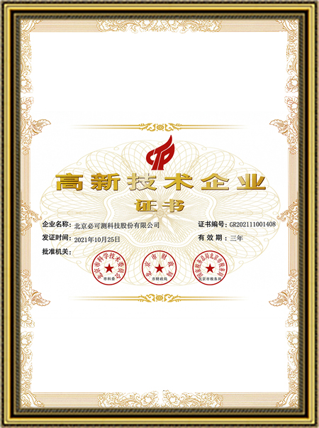 Environmental Management System Certification Certificate