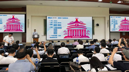 BKC was invited to attend the "Smart Power Plant Construction Technology Exchange" conference in Sanya