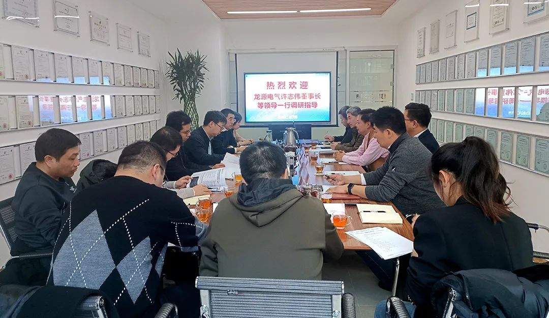 Xu Zhiwei, the chairman of Guoneng Longyuan Electric, and other leaders visited BKC for research