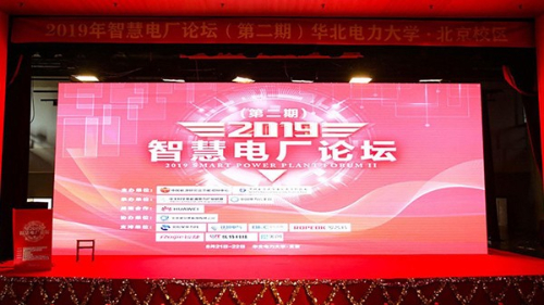 Mr. He Lirong, the chairman of Bikeche, was invited to deliver a passionate speech at the 2019 Smart Power Plant Forum