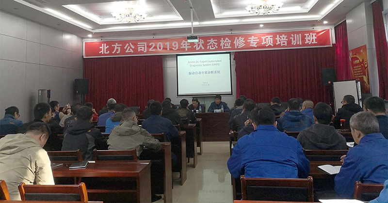 BKC provided condition-based maintenance training for Huaneng North United Power Company