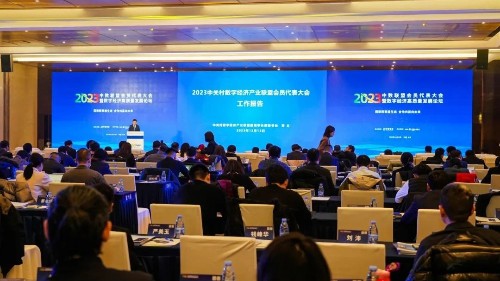 The BKC project was awarded the title of "Outstanding Digital Application Case" by the Zhongguancun Digital Economy Industry Alliance in 2023