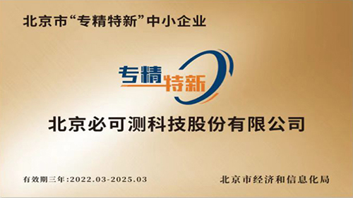 Biketest was included in the list of 
