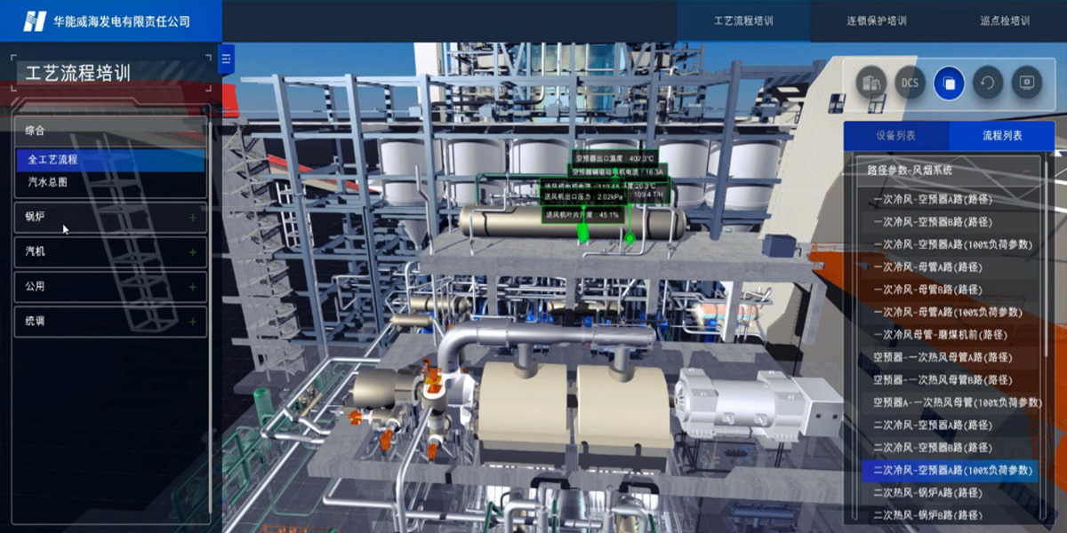 Whole Plant Process Flow & Equipment 3D Disassembly Training System