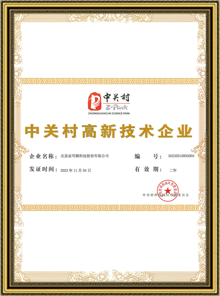 Environmental Management System Certification Certificate